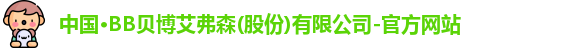 BB贝博艾弗森